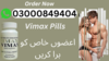 Vimax Pills Price In Pakistan Image